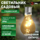 Подвесной светильник Эра ERASF23-27