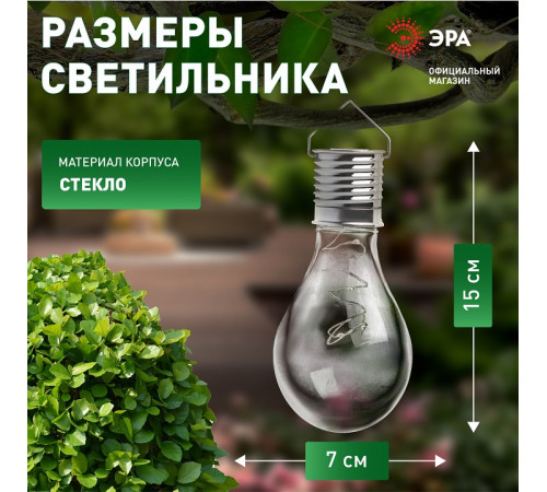 Подвесной светильник Эра ERASF23-27