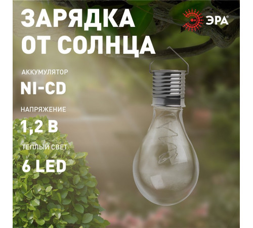 Подвесной светильник Эра ERASF23-27