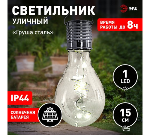 Подвесной светильник Эра ERASF23-27