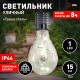 Подвесной светильник Эра ERASF23-27