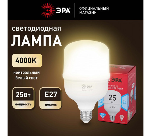 Лампа светодиодная Эра E27 25Вт 4000K LED POWER T70-25W-4000-E27 R