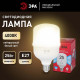 Лампа светодиодная Эра E27 25Вт 4000K LED POWER T70-25W-4000-E27 R