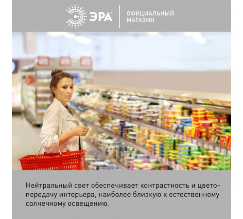 Лампа светодиодная Эра E27 25Вт 4000K LED POWER T70-25W-4000-E27 R