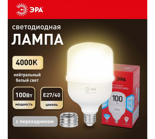 Лампа светодиодная Эра E27, E40 100Вт 4000K LED POWER T140-100W-4000-E27/E40 R