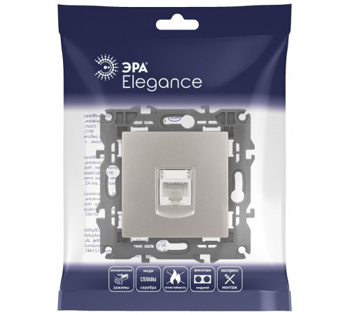 Розетка Ethernet RJ-45 без рамки Эра Эра Elegance 14-3107-16