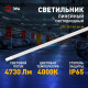 Накладной светильник Эра SPP-301-45-4K-M