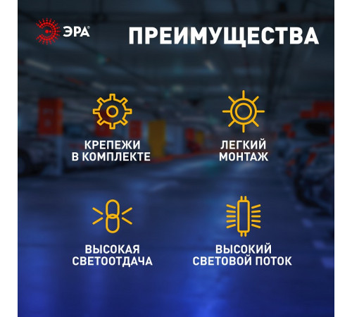 Накладной светильник Эра SPP-301-45-4K-M