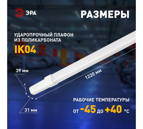 Накладной светильник Эра SPP-301-45-4K-M