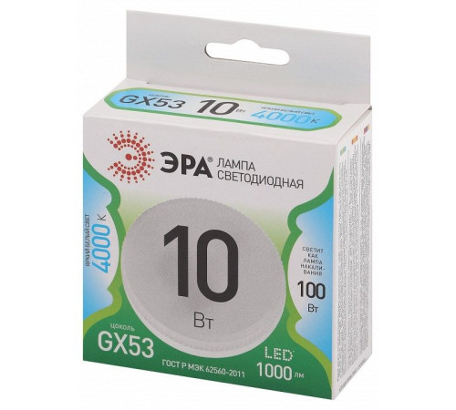 Лампа светодиодная Эра Green Line LED GX-10W-840-GX53 GL