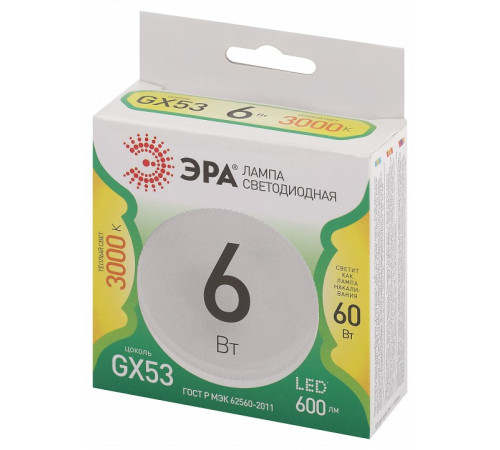 Лампа светодиодная Эра Green Line LED GX-6W-830-GX53 GL