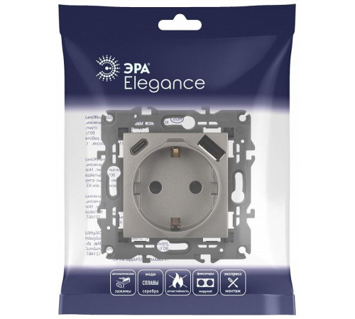Розетка с заземлением и со шторкой и 2хUSB, без рамки Эра Эра Elegance 14-4108-16