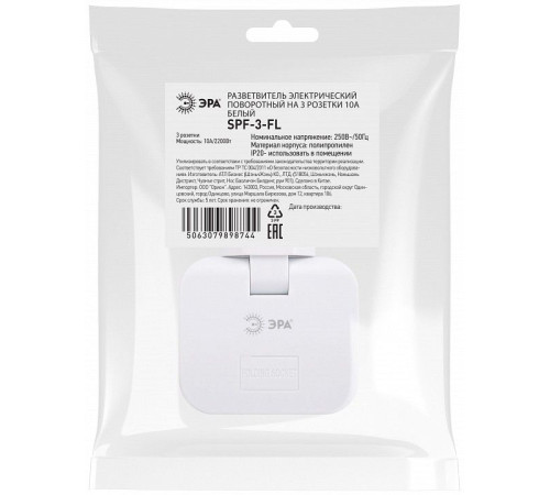Разветвитель Эра SPF-3-FL