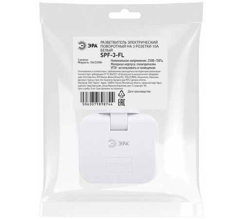 Разветвитель Эра SPF-3-FL