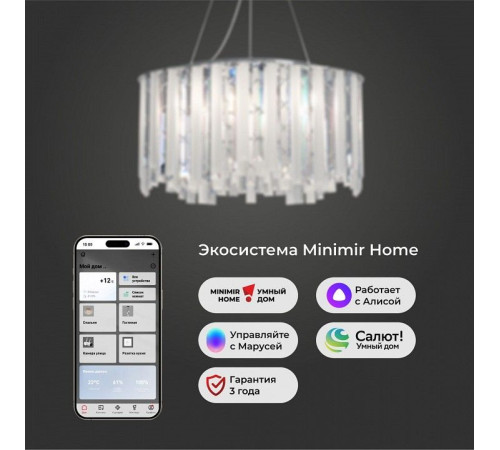 Подвесная люстра Eurosvet Radiance 101011/6