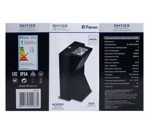 Накладной светильник Feron DH103 06316