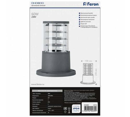 Наземный низкий светильник Feron DH0800 41916