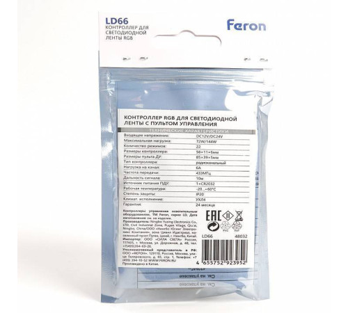 Контроллер-регулятор цвета RGB с пультом ДУ Feron LD66 48032