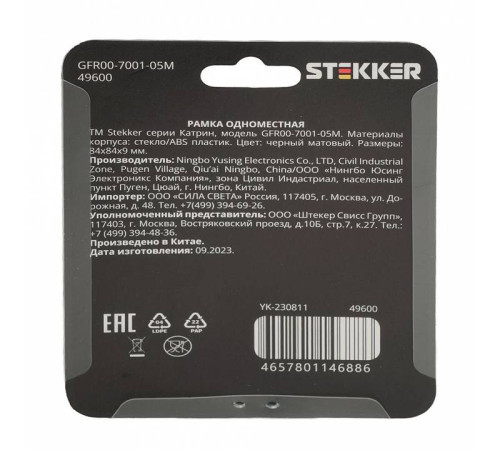 Рамка на 1 пост Stekker Катрин 49600