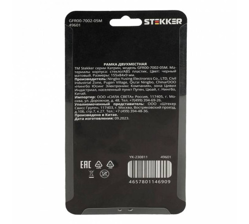 Рамка на 2 поста Stekker Катрин 49601