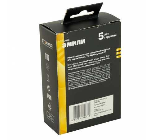 Розетка двойная без заземления и с шторкой, без рамки Stekker RST16-5116-01 49877