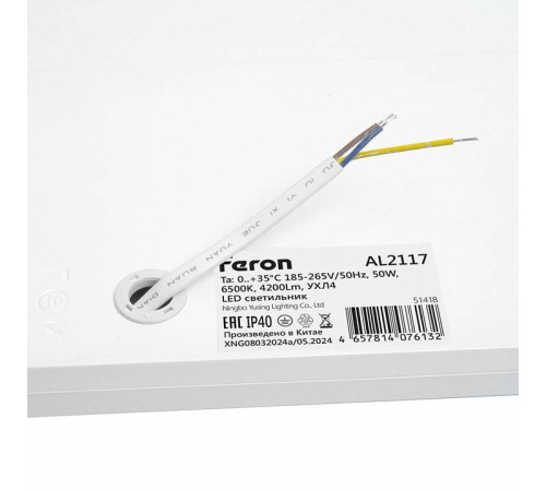 Светильник для потолка Армстронг Feron AL2117 51418