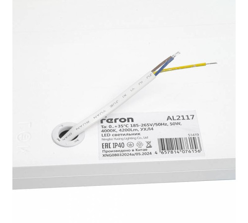 Светильник для потолка Армстронг Feron AL2117 51419