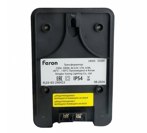 Трансформатор с проводом Feron LB503 51504