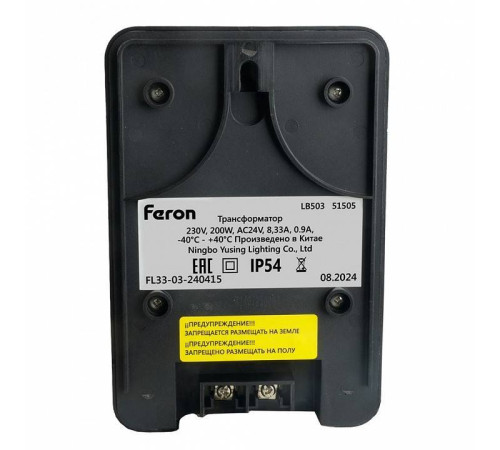 Трансформатор с проводом Feron LB503 51505