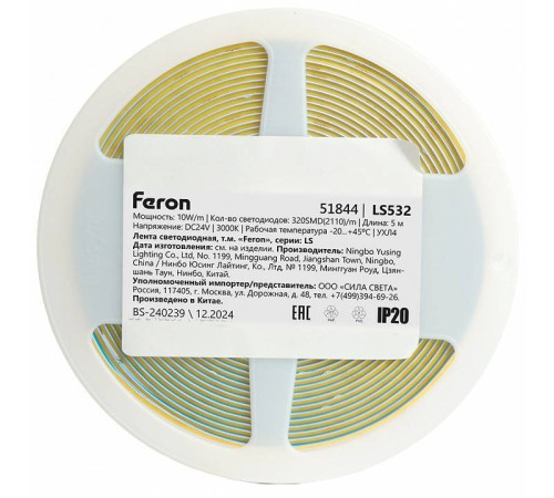 Лента светодиодная Feron LS532 51844