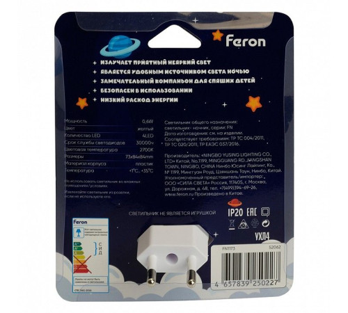 Ночник Feron 52062