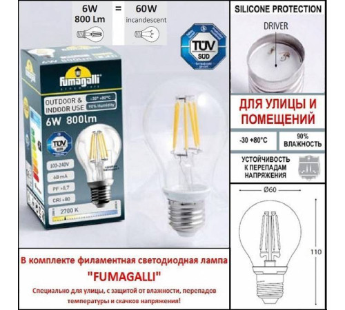 Наземный высокий светильник Fumagalli Sauro D15.555.000.LXF1R.FRA
