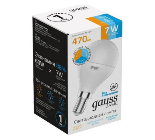 Лампа светодиодная Gauss Basic E14 7Вт 3000-6500K 1053147