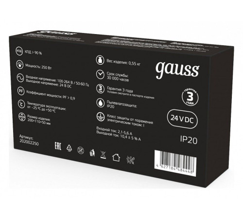 Блок питания Gauss 202002250