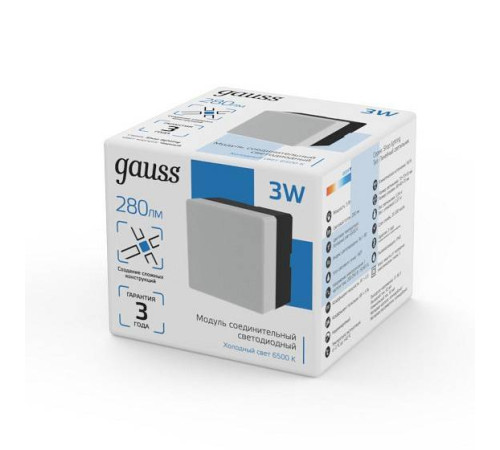 Модульный светильник Gauss Shop Lighting 883664348