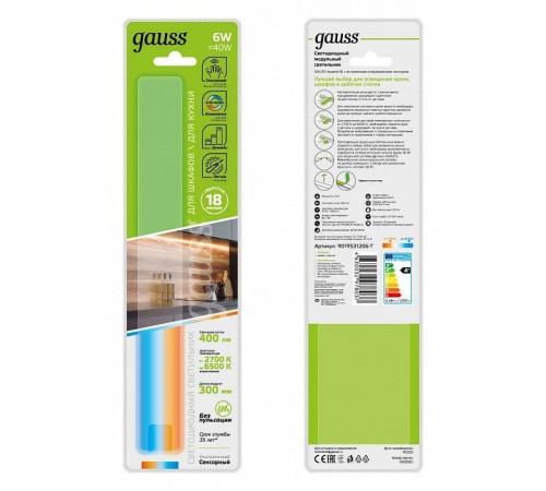 Модульный светильник Gauss Ir B 9019531206-T