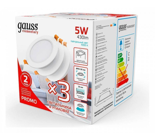 Набор встраиваемых светильников Gauss Elementary Downlight (3 шт.) 9100420205T