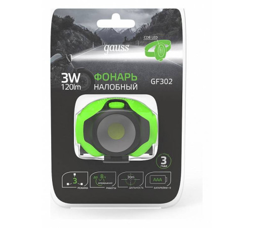 Фонарь налобный Gauss GF300 GF302
