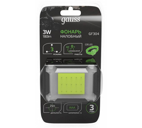 Фонарь налобный Gauss GF300 GF304