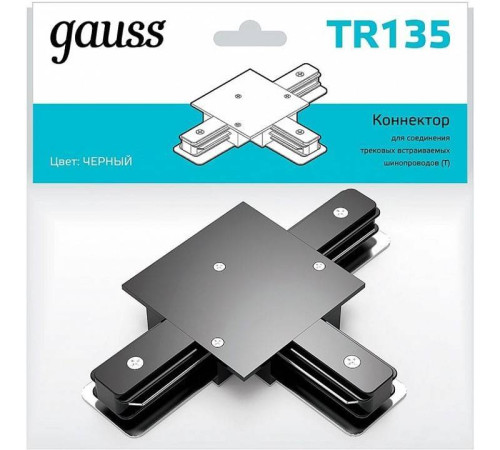 Соединитель T-образный для треков Gauss TR TR135