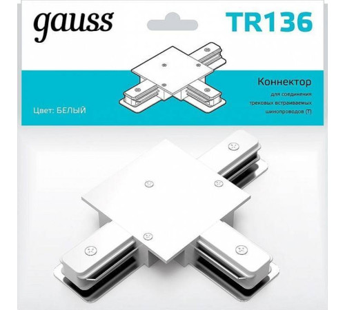 Соединитель T-образный для треков Gauss TR TR136