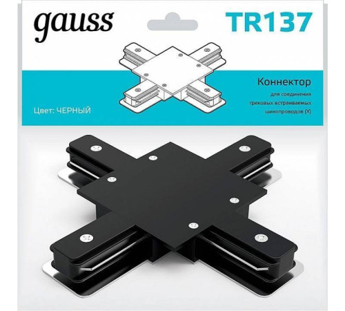 Соединитель X-образный для треков Gauss TR TR137