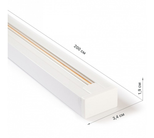 Трек накладной Jazzway PTR 2M-WH 2m