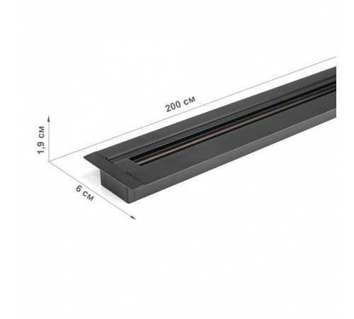Трек встраиваемый Jazzway PTR/R 2M-BL 2m