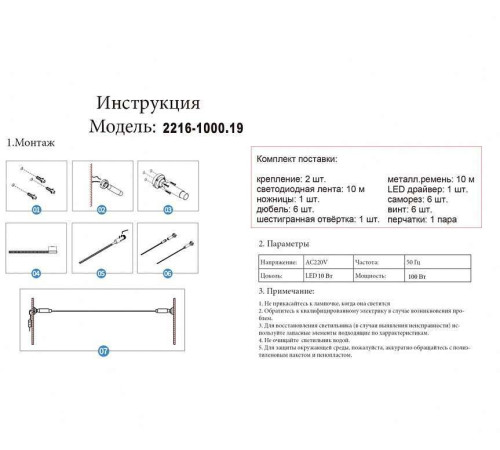 Светильник на растяжке Kink Light Скайлайн 2216-1000,19