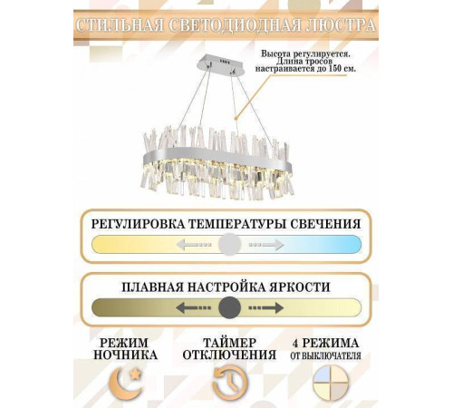 Подвесной светильник Natali Kovaltseva Smart Нимбы LED LAMPS 81251