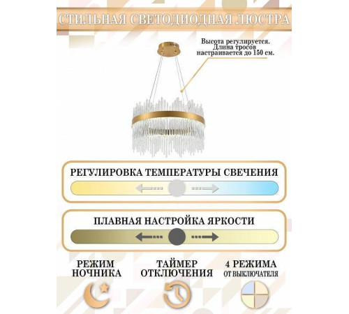 Подвесной светильник Natali Kovaltseva Smart Нимбы LED LAMPS 81260