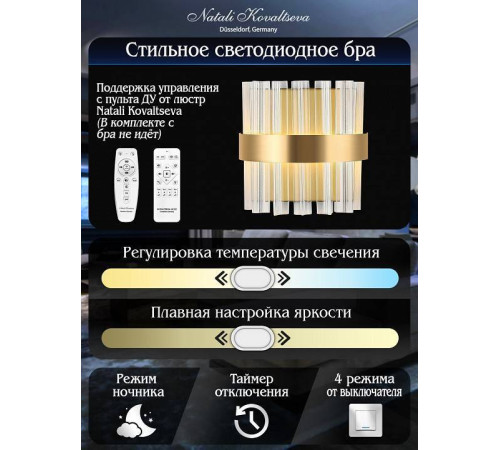 Накладной светильник Natali Kovaltseva ROYALTON LED LAMPS 81125/1W