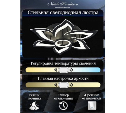 Потолочная люстра Natali Kovaltseva Olimp HIGH-TECH LED LAMPS 82020 BLACK
