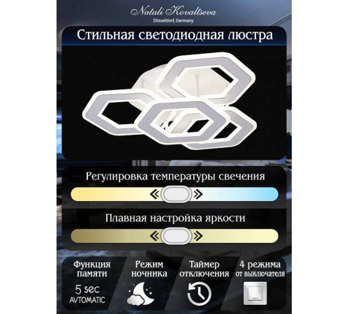 Потолочная люстра Natali Kovaltseva Damask HIGH-TECH LED LAMPS 82060